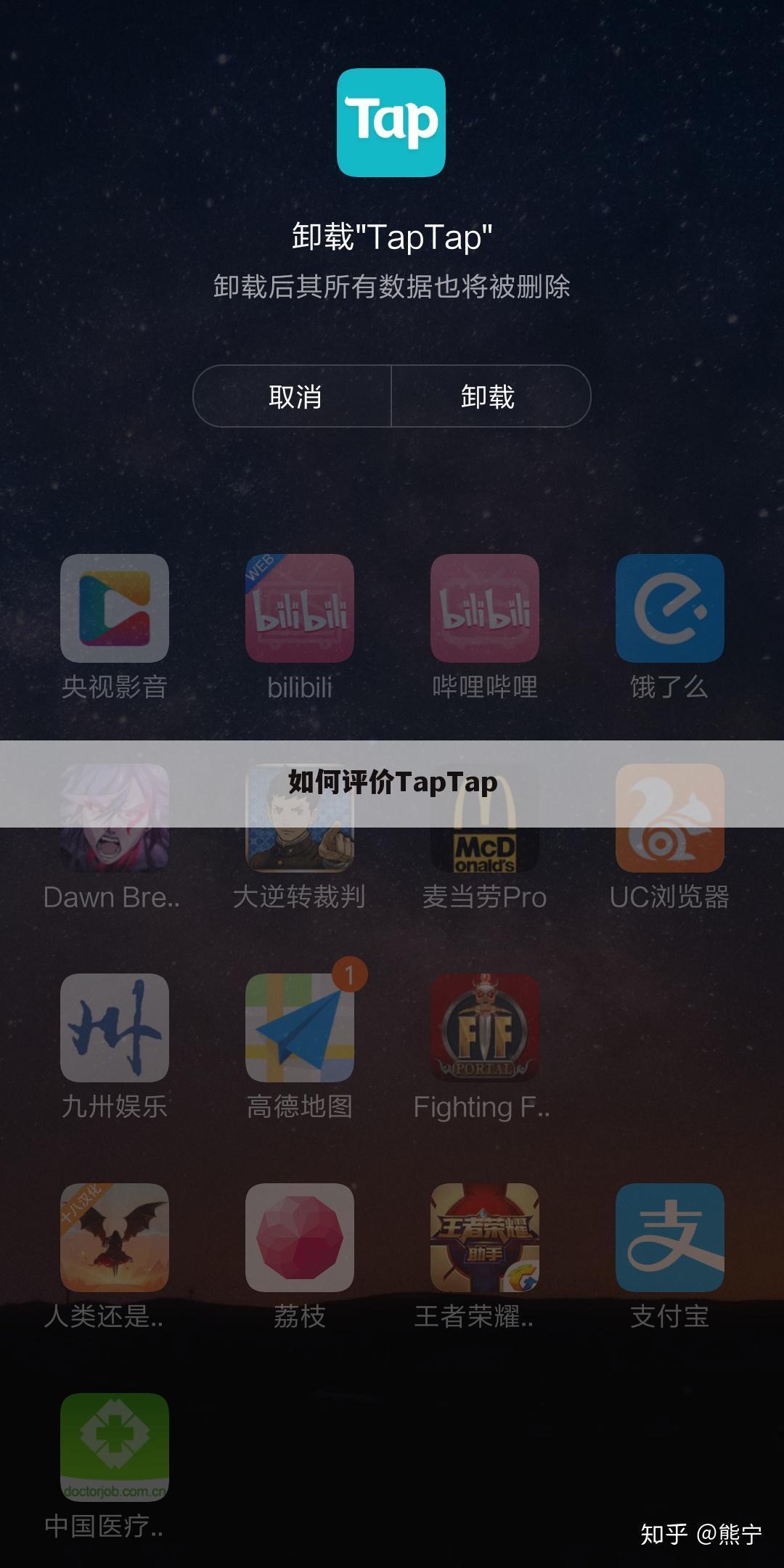 如何评价TapTap