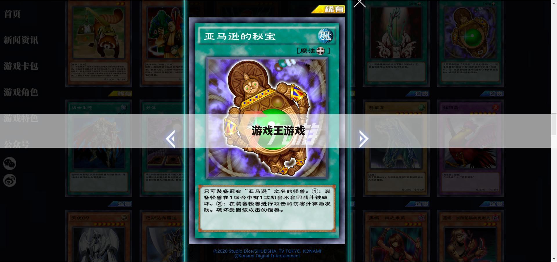 游戏王游戏