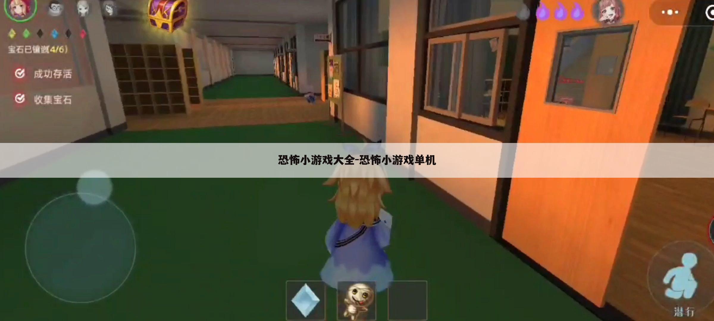 恐怖小游戏大全-恐怖小游戏单机