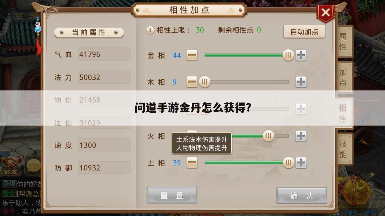 问道手游金丹怎么获得?