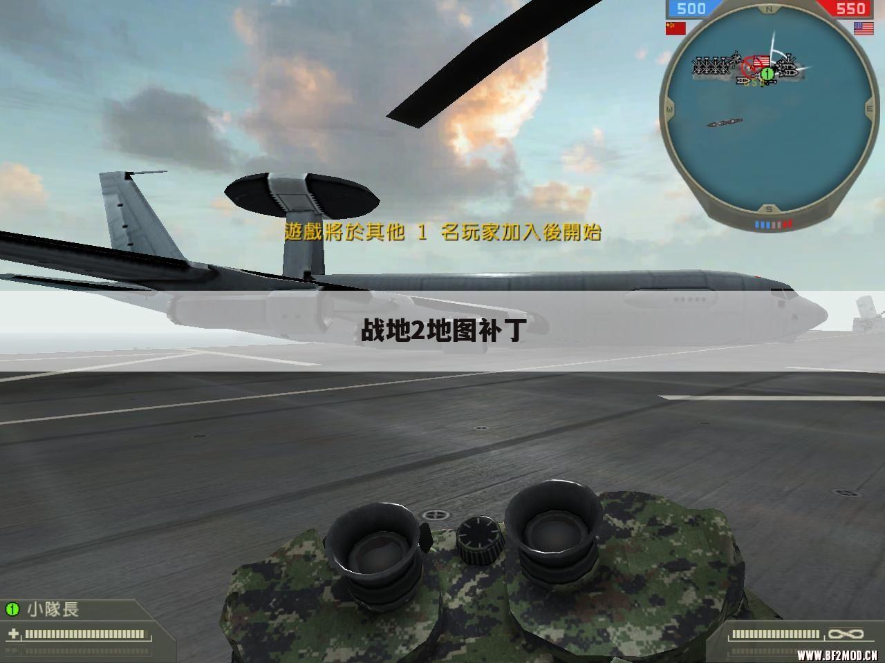 战地2地图补丁