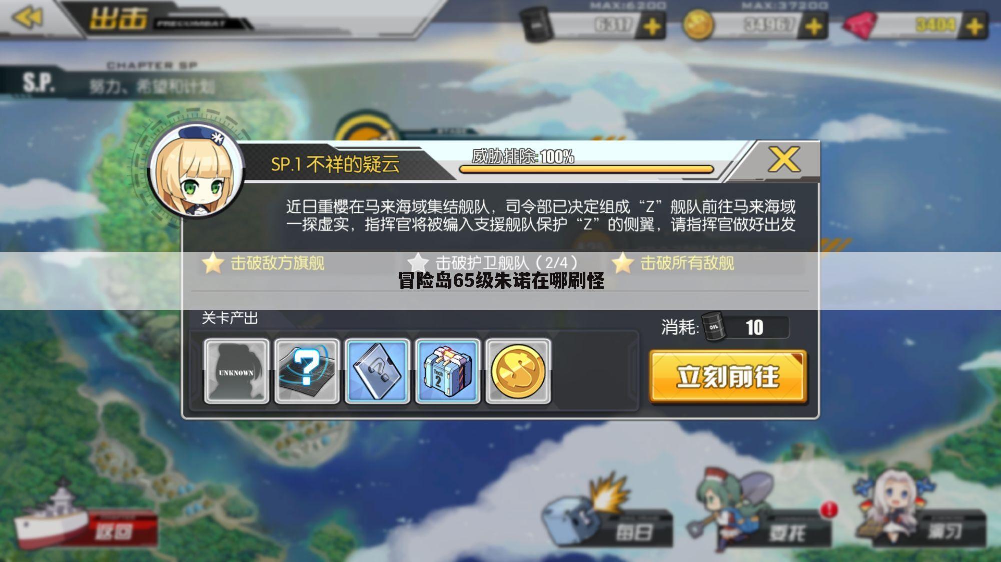 冒险岛65级朱诺在哪刷怪