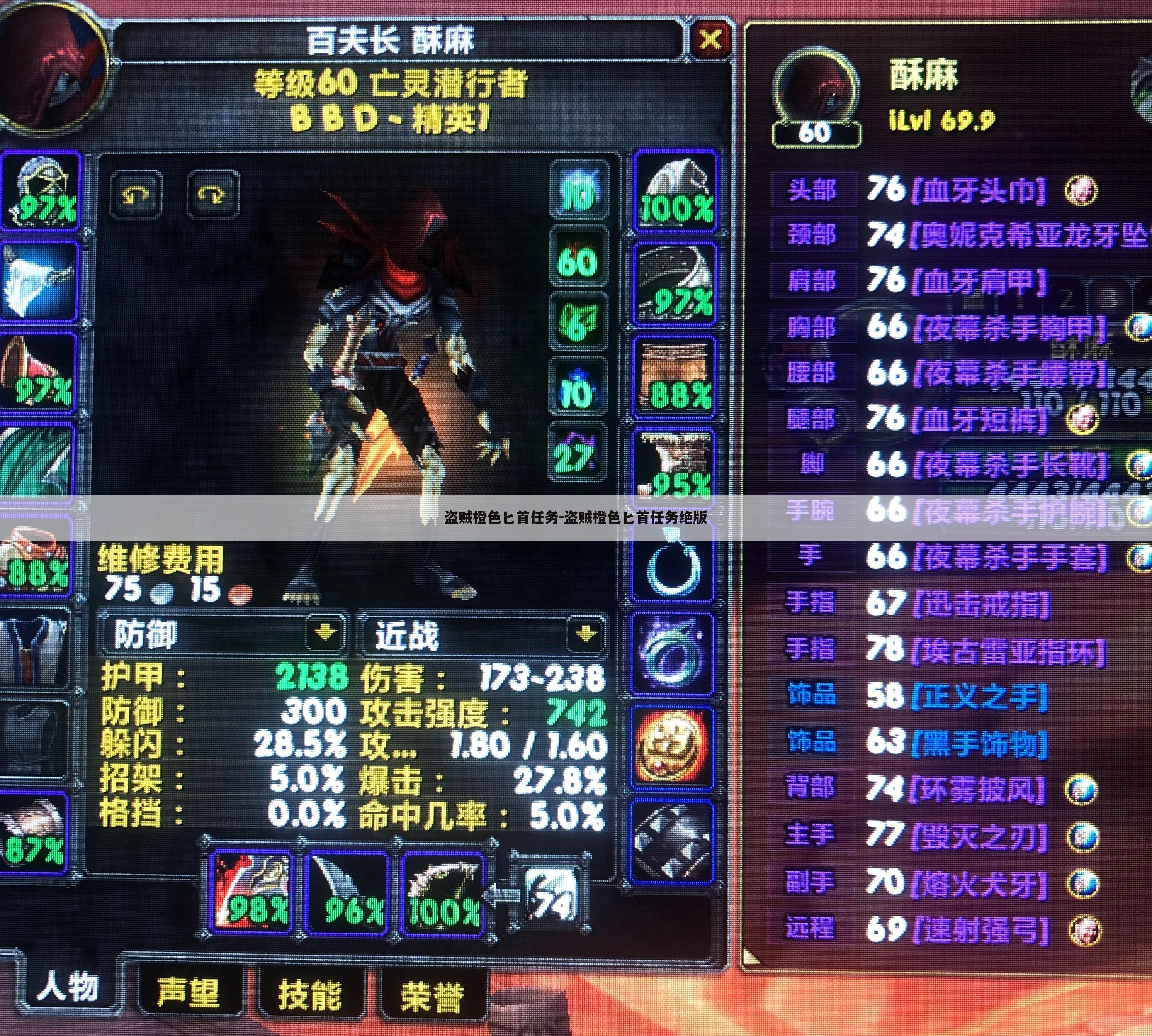 盗贼橙色匕首任务-盗贼橙色匕首任务绝版