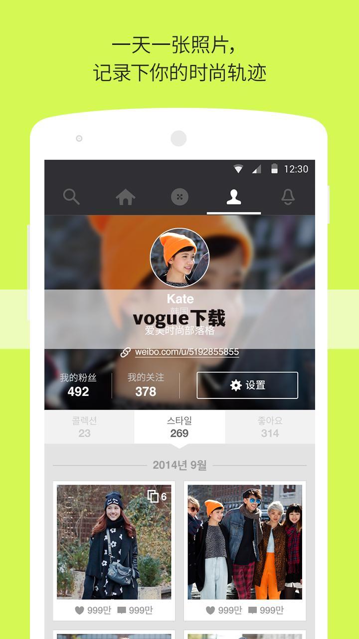 vogue下载