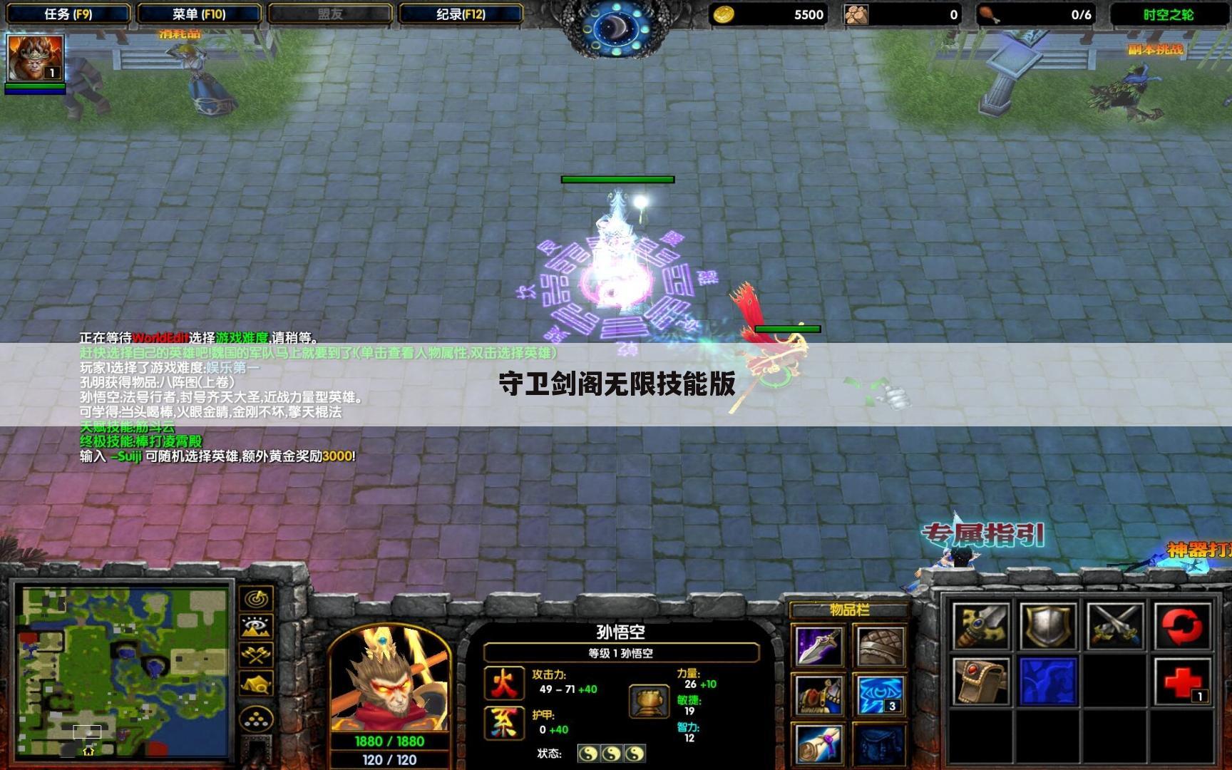 守卫剑阁无限技能版