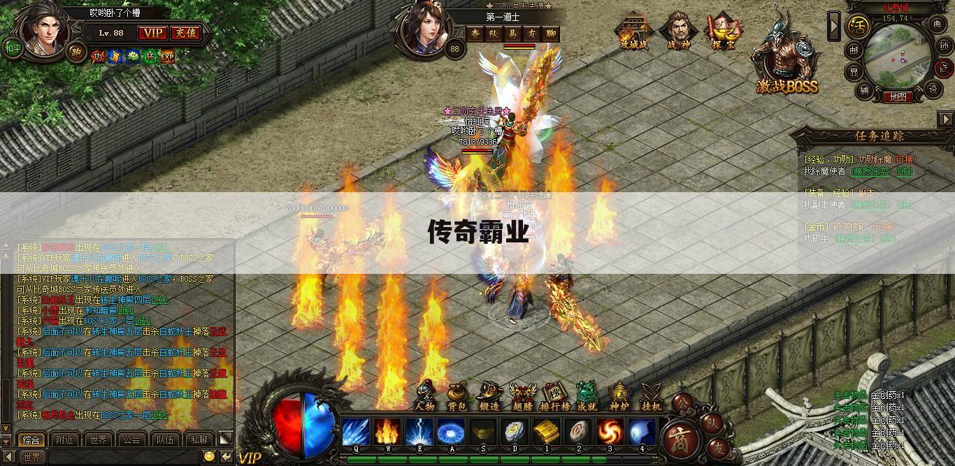 传奇霸业