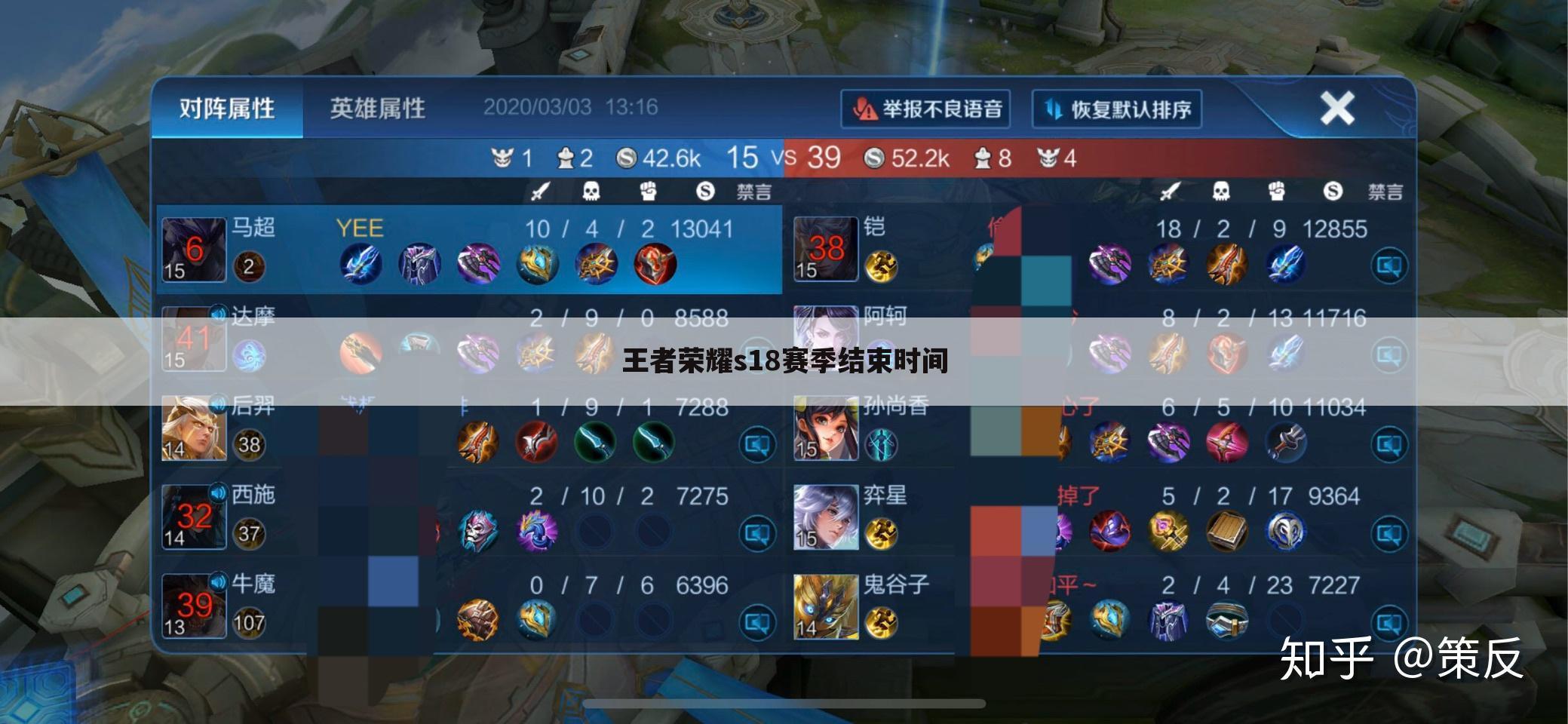 王者荣耀s18赛季结束时间