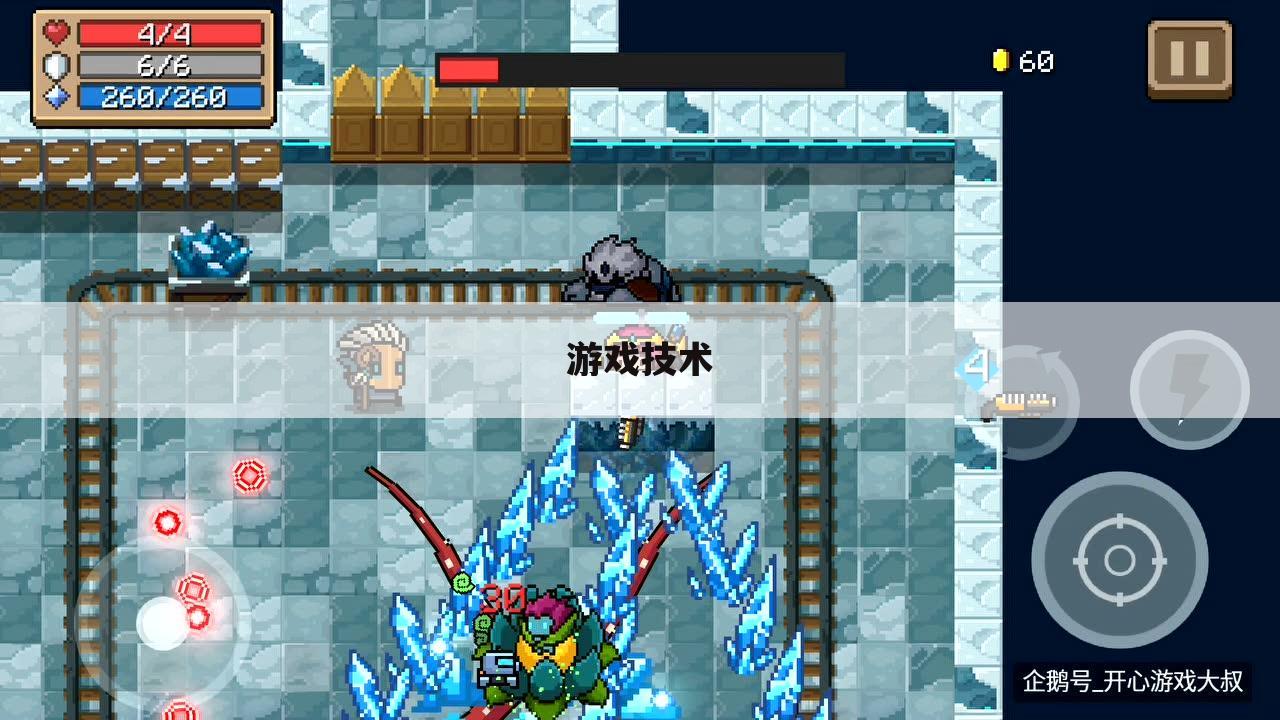 游戏技术