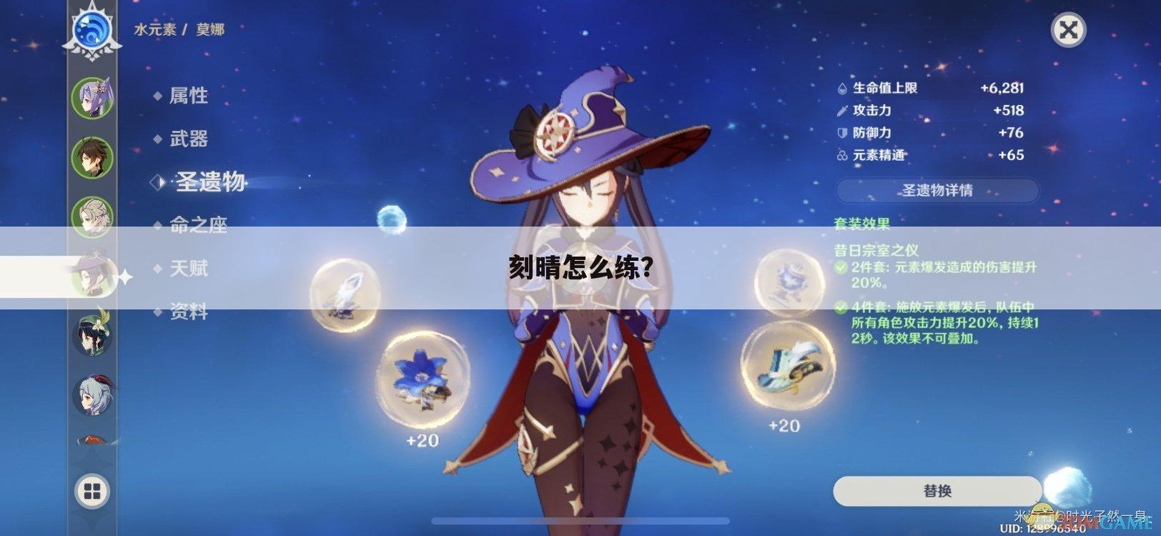 刻晴怎么练?