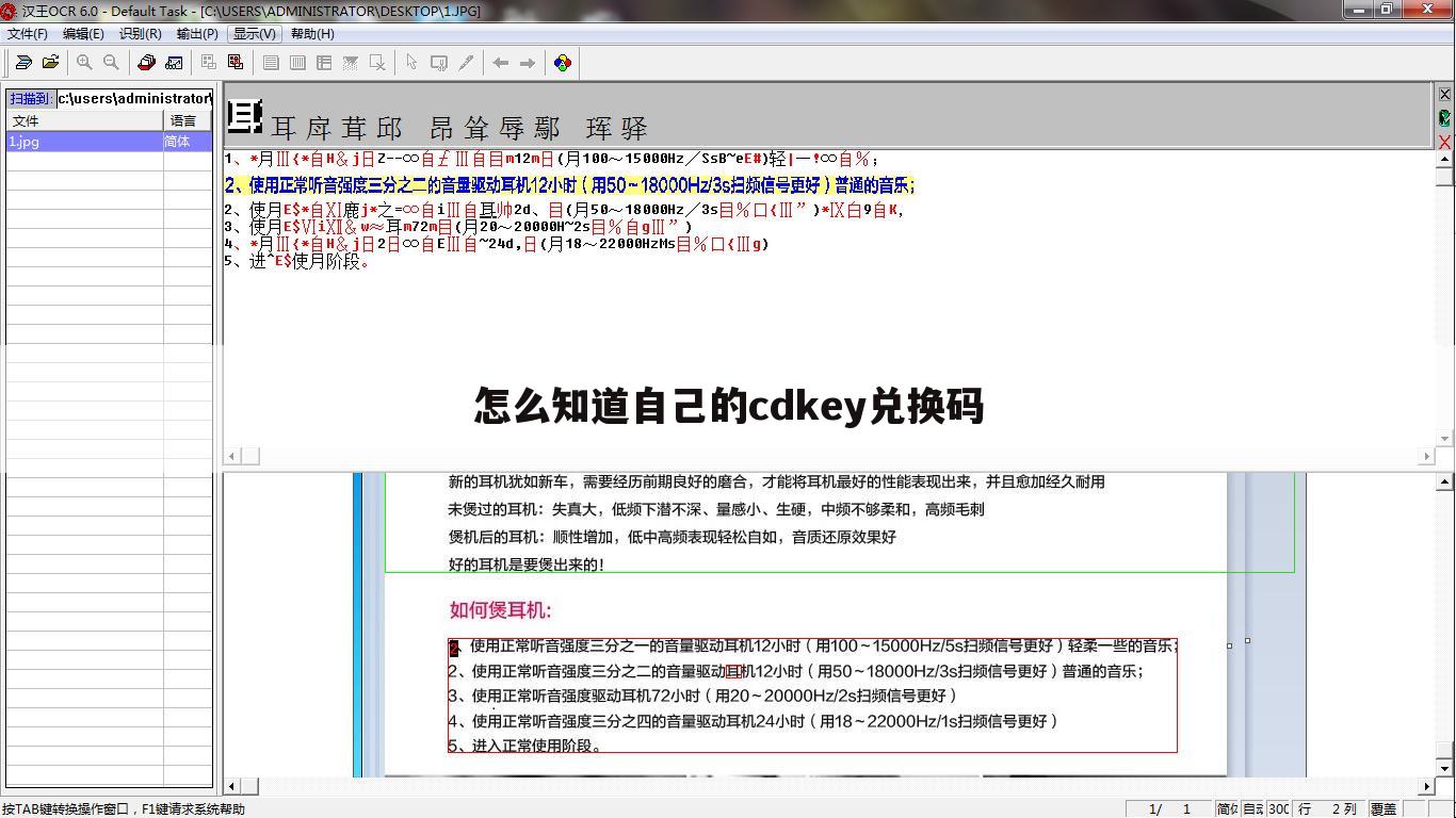 怎么知道自己的cdkey兑换码
