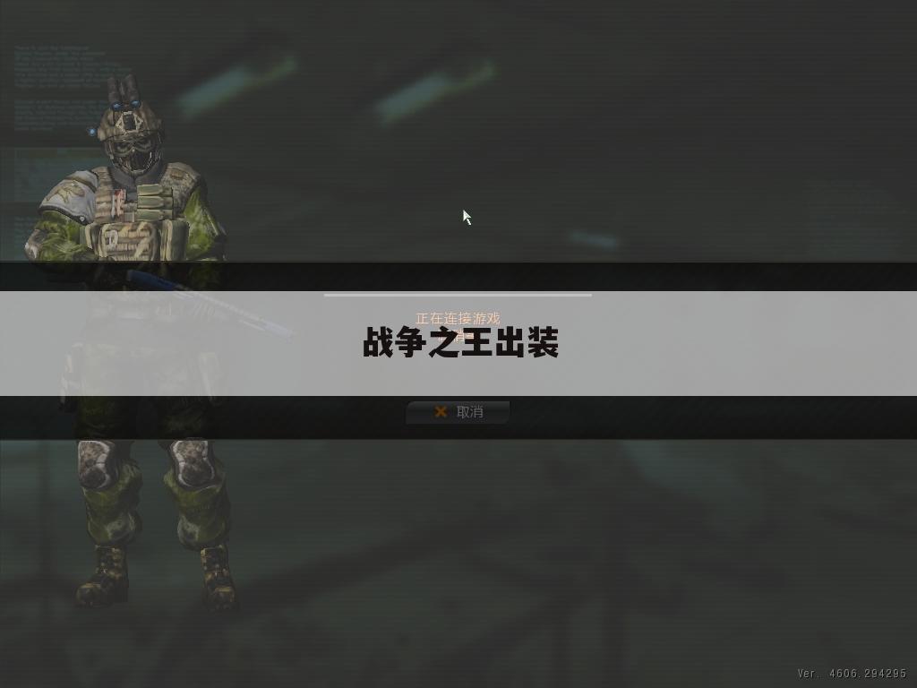 战争之王出装
