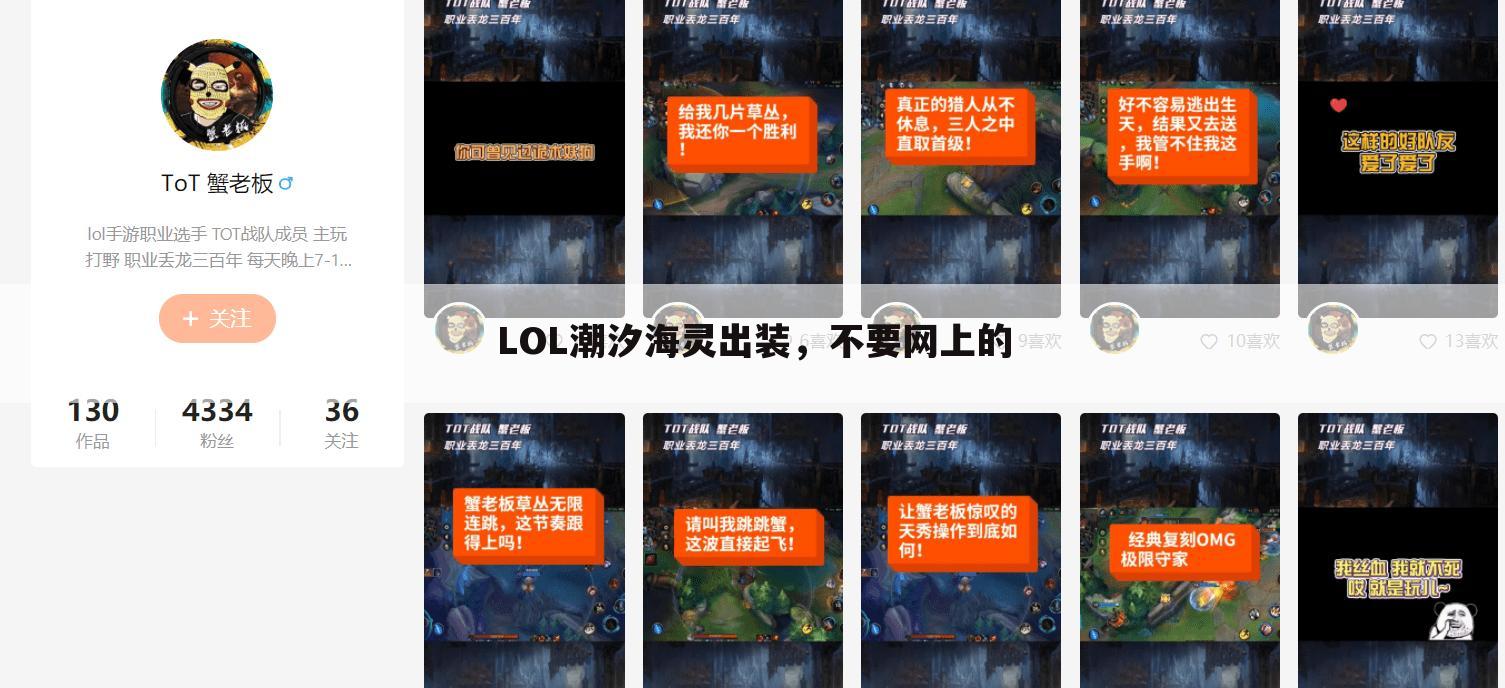 LOL潮汐海灵出装,不要网上的
