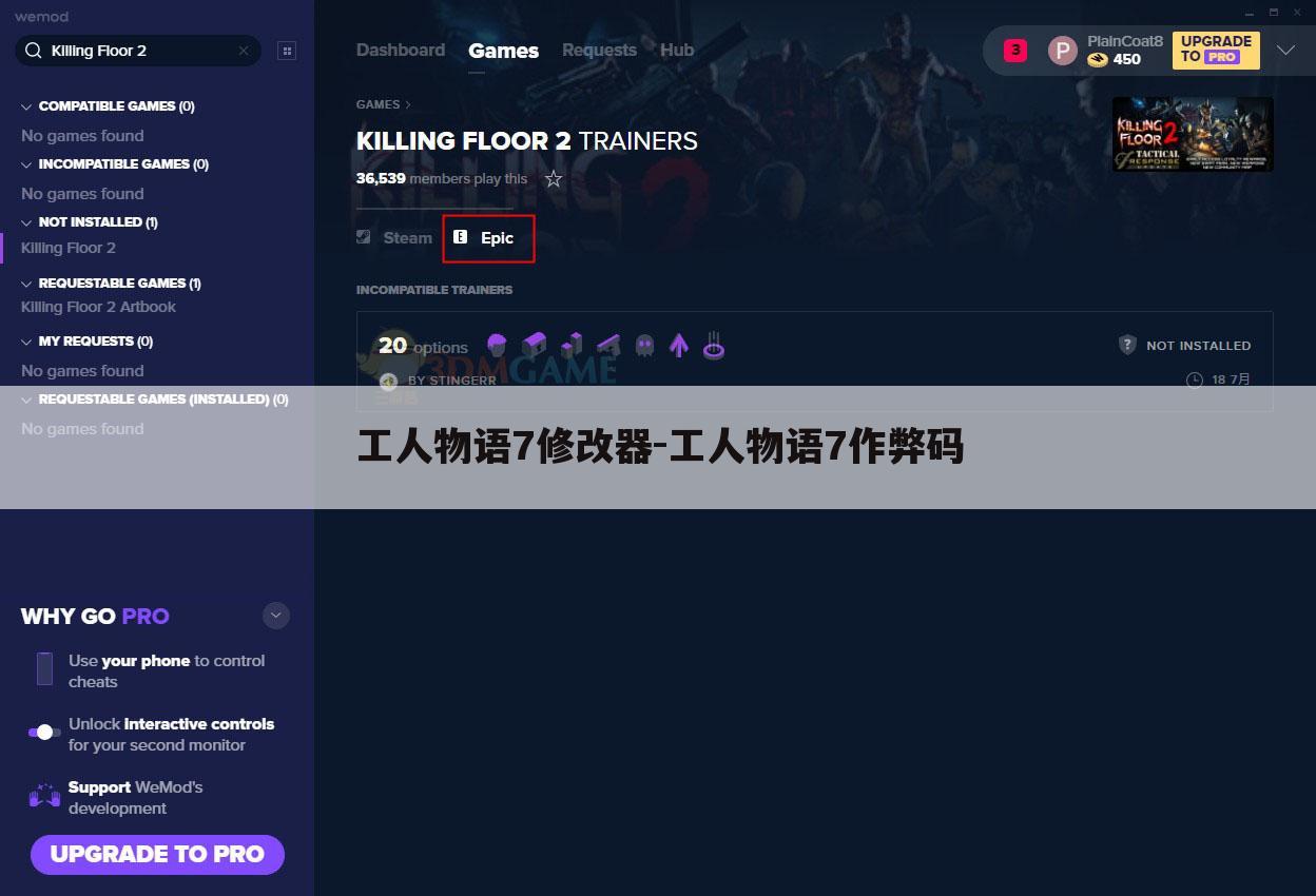 工人物语7修改器-工人物语7作弊码