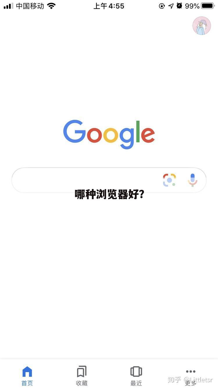 哪种浏览器好?