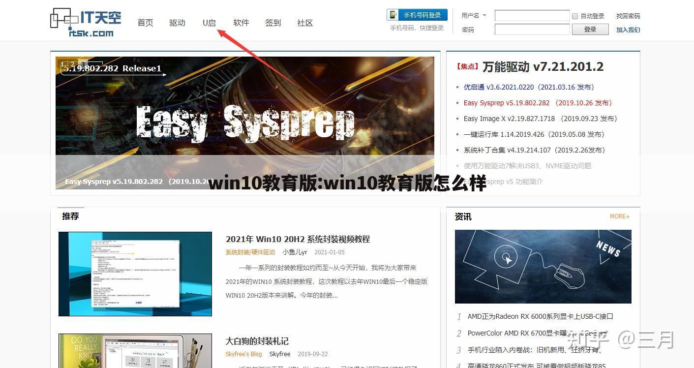 win10教育版:win10教育版怎么样