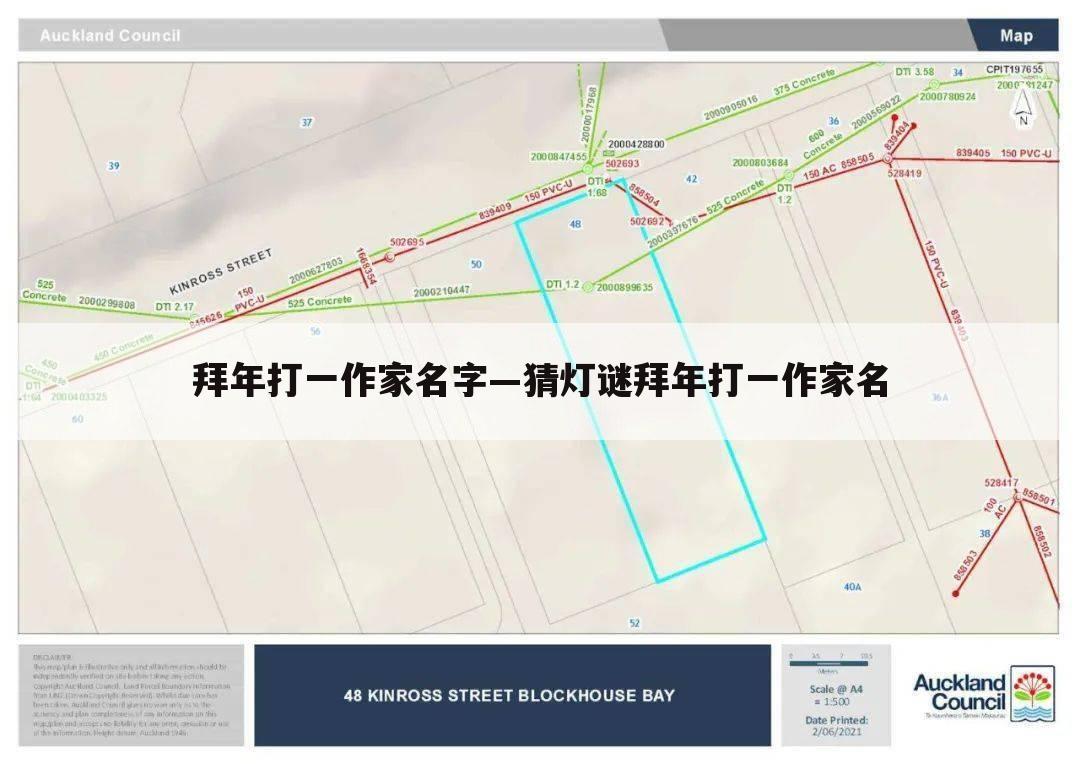 拜年打一作家名字—猜灯谜拜年打一作家名