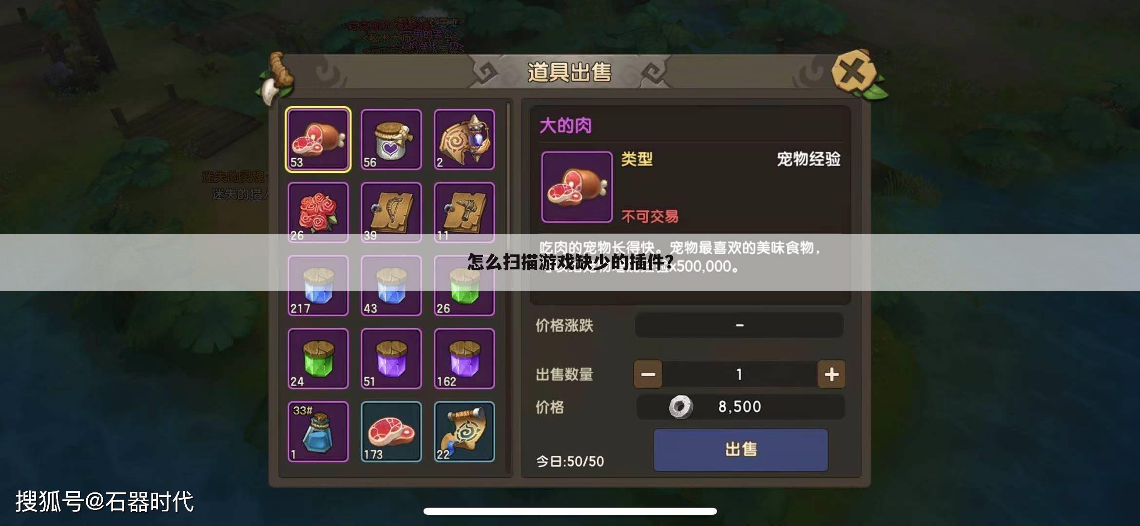 怎么扫描游戏缺少的插件?