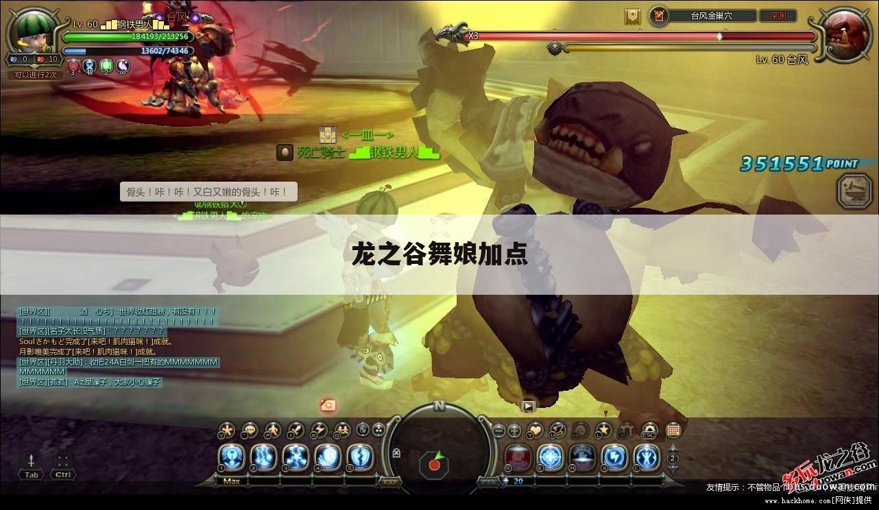 龙之谷舞娘加点