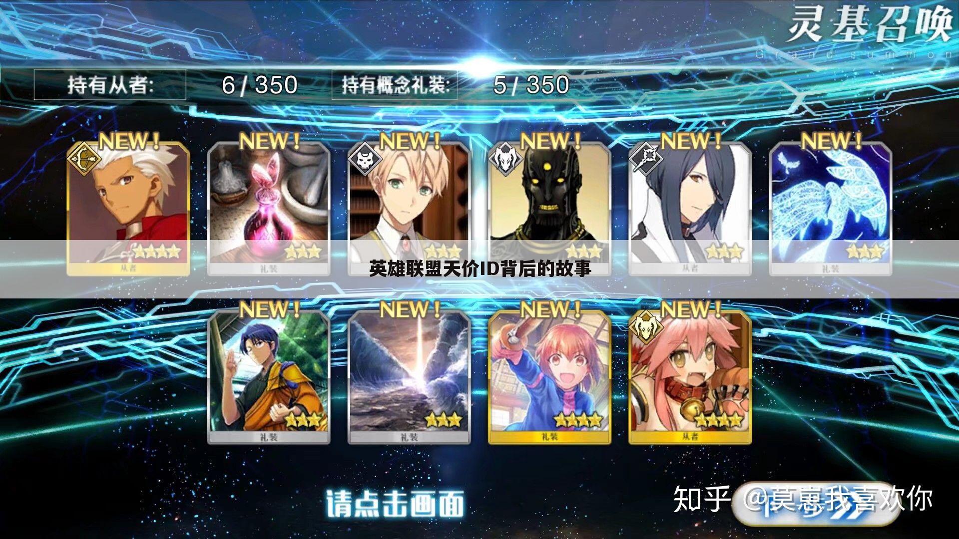 英雄联盟天价ID背后的故事