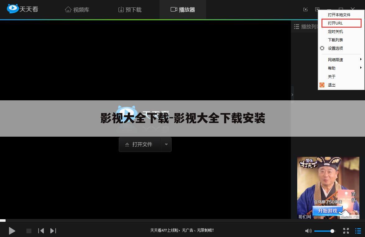 影视大全下载-影视大全下载安装