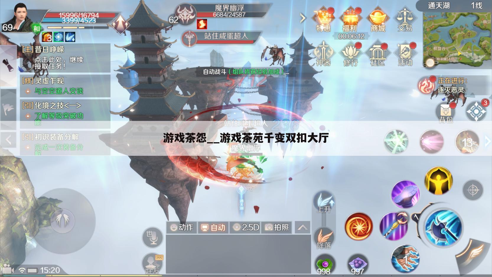 游戏茶怨__游戏茶苑千变双扣大厅