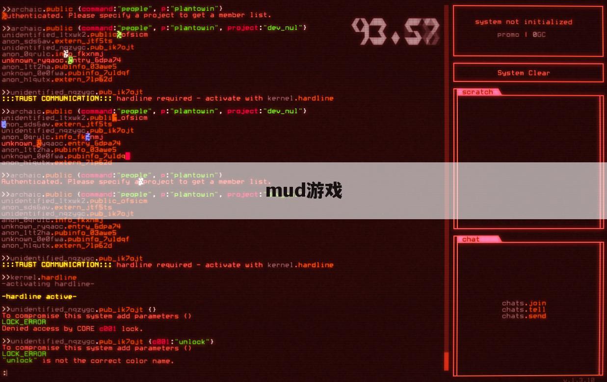mud游戏