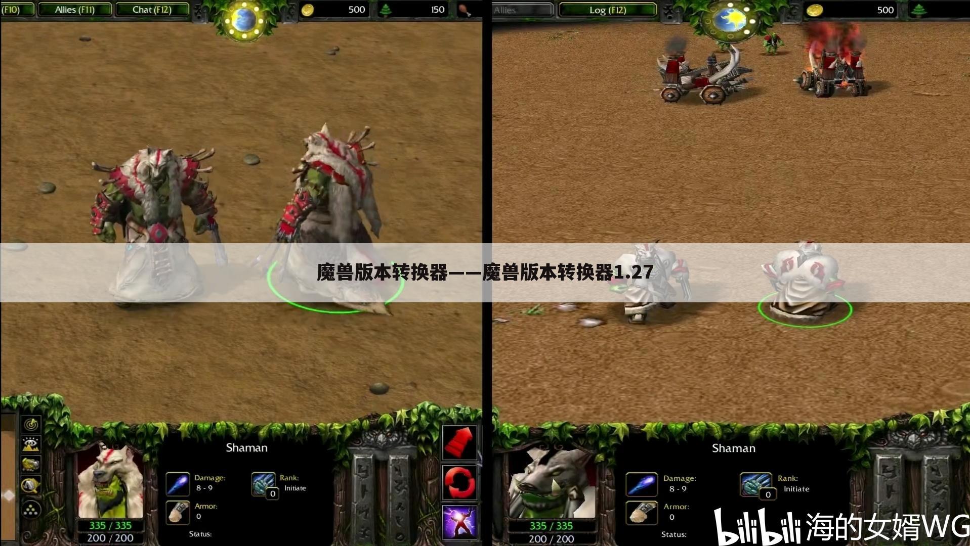 魔兽版本转换器——魔兽版本转换器1.27