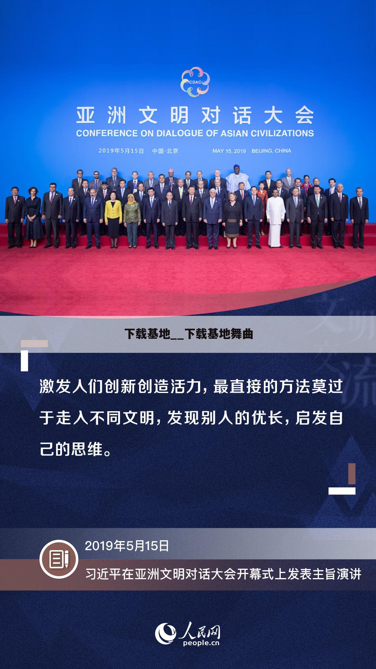下载基地__下载基地舞曲