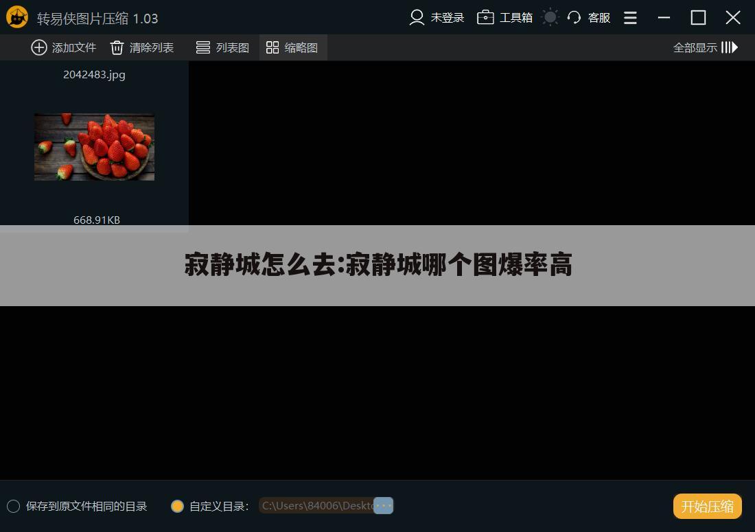 寂静城怎么去:寂静城哪个图爆率高