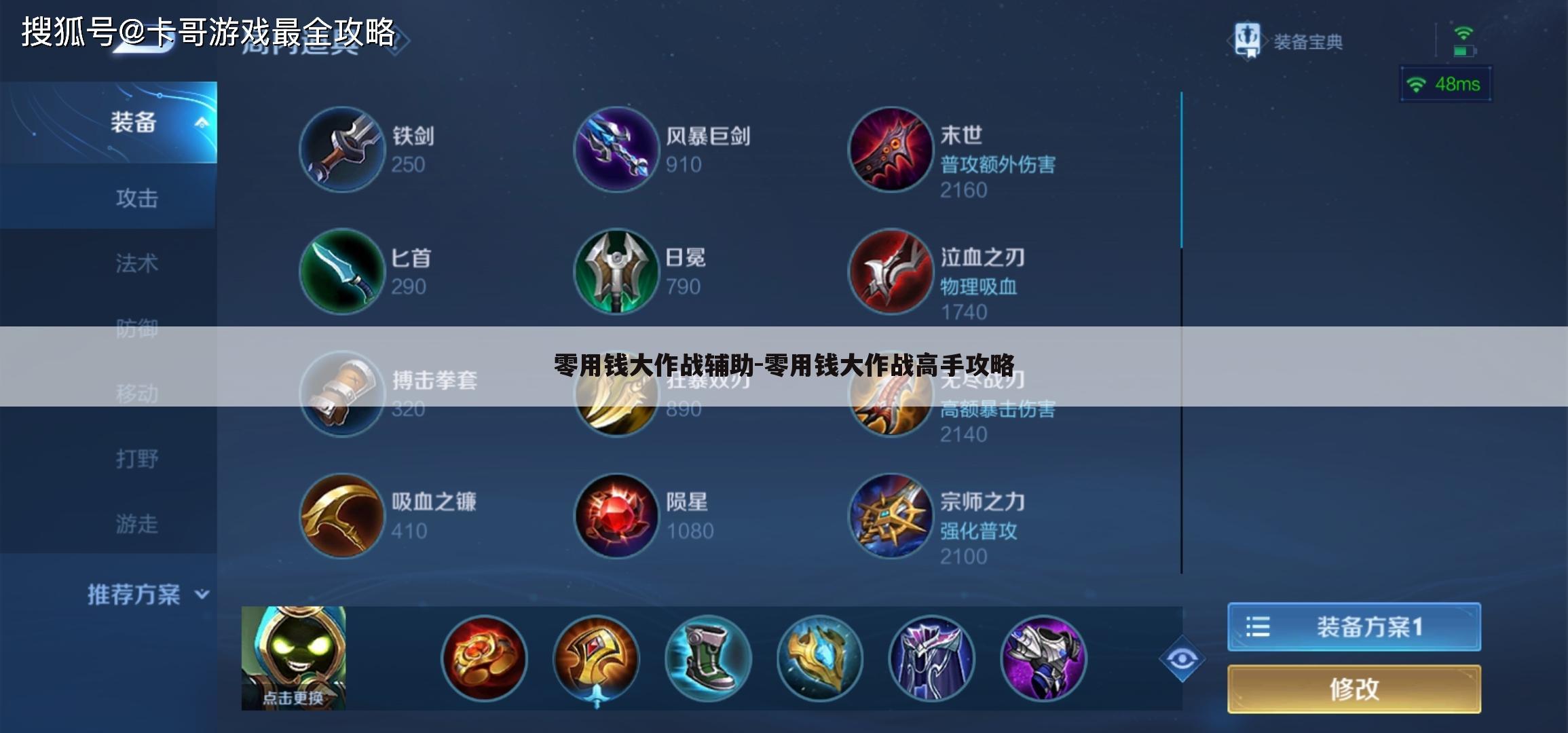 零用钱大作战辅助-零用钱大作战高手攻略