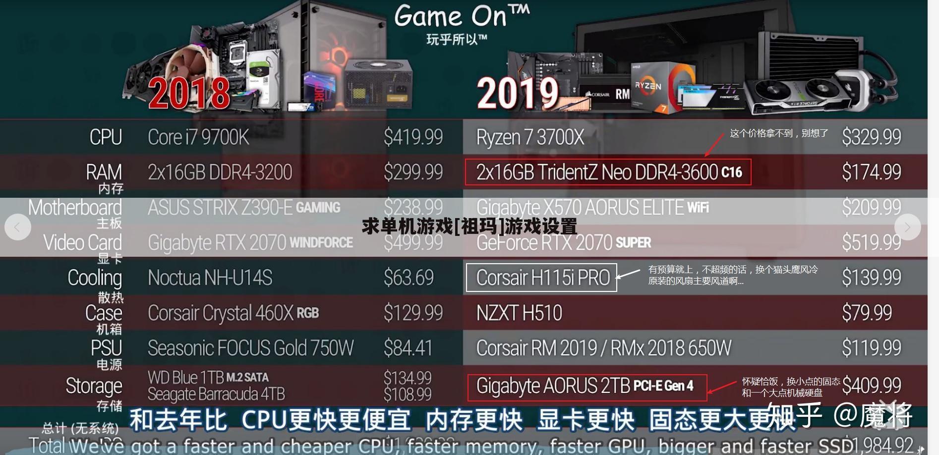 求单机游戏[祖玛]游戏设置