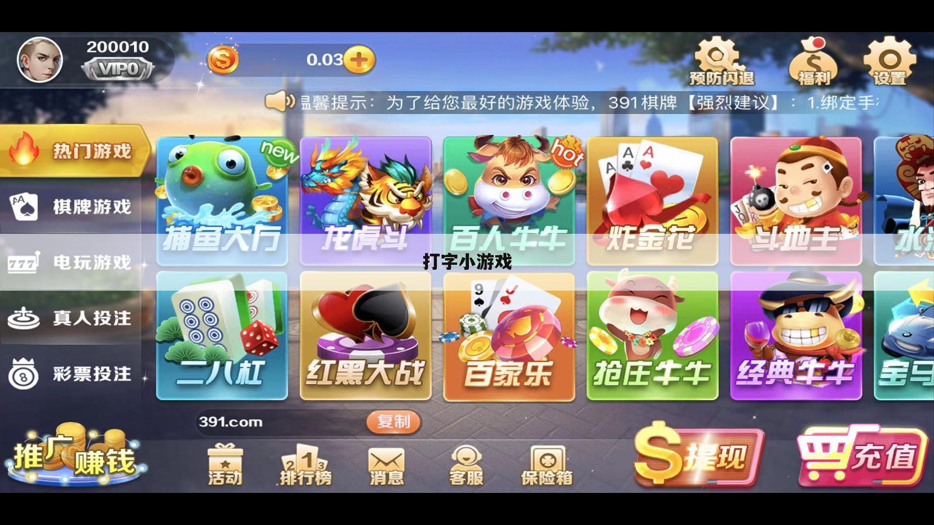 打字小游戏