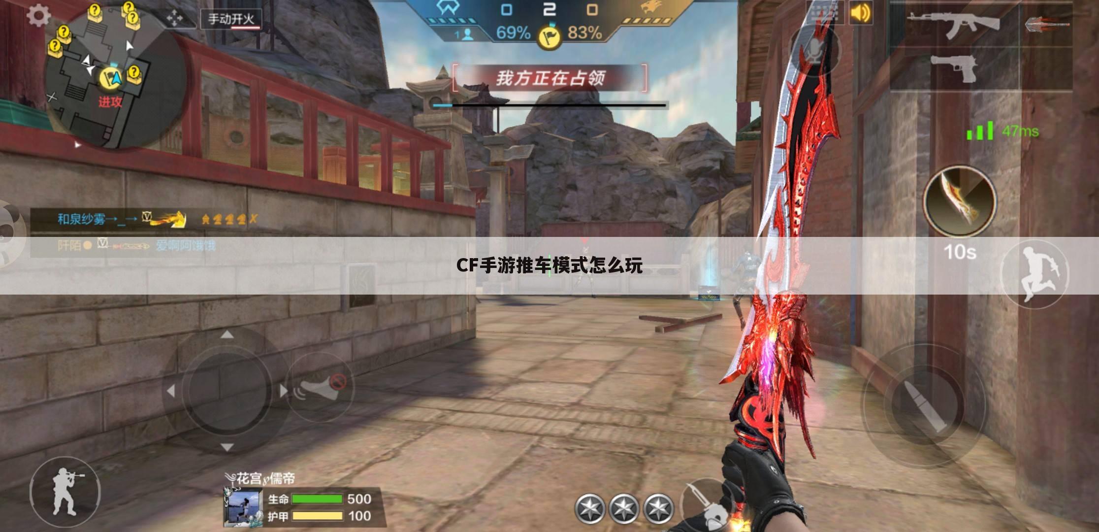 CF手游推车模式怎么玩