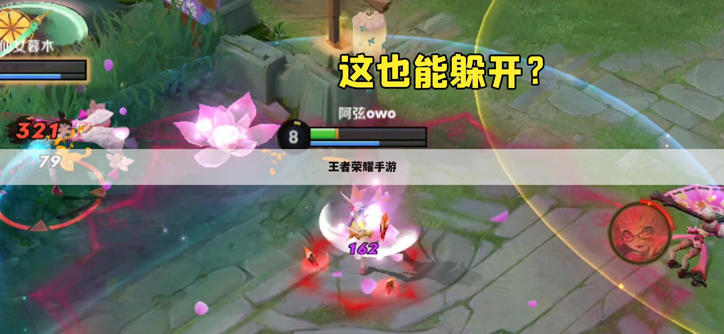 王者荣耀手游