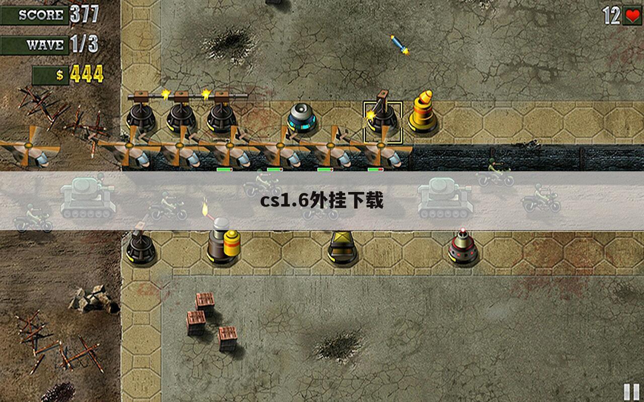 cs1.6外挂下载