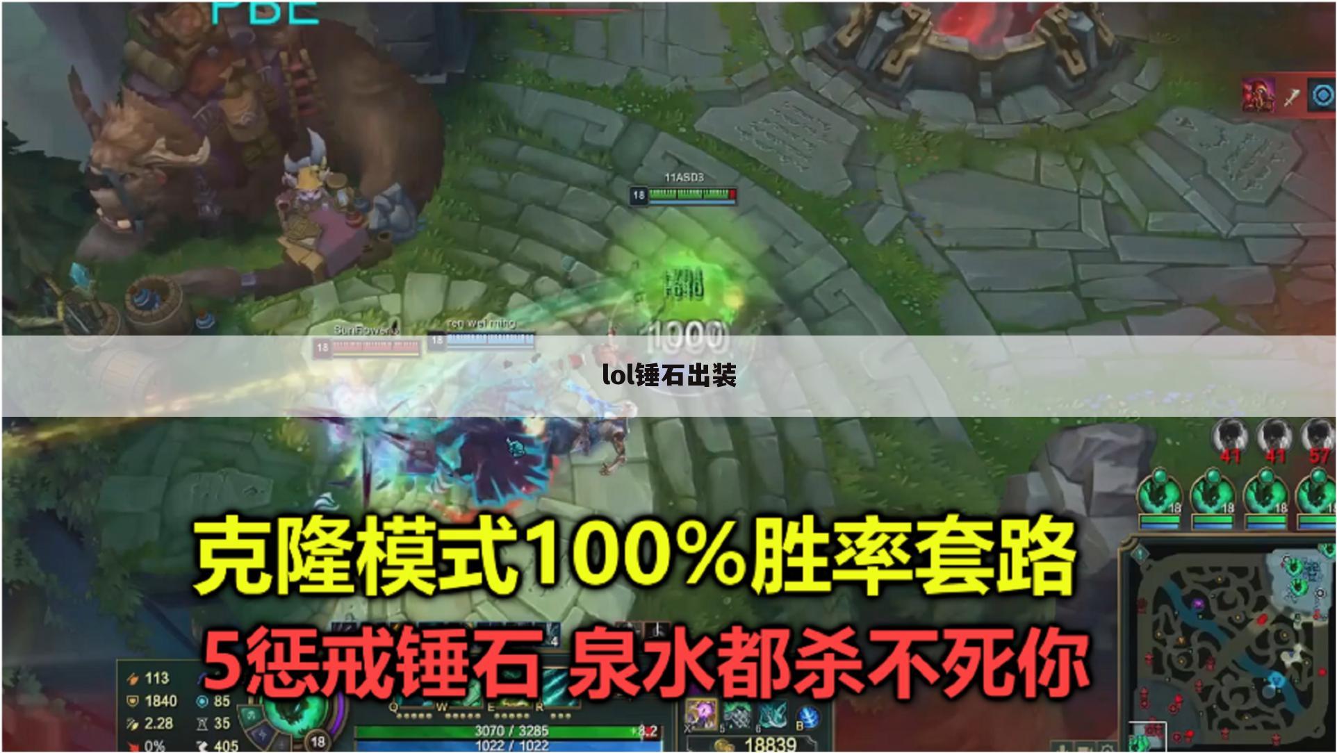 lol锤石出装