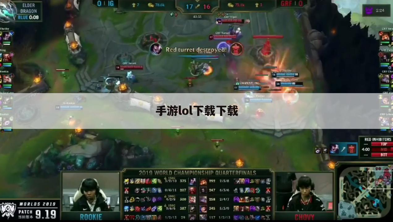 手游lol下载下载