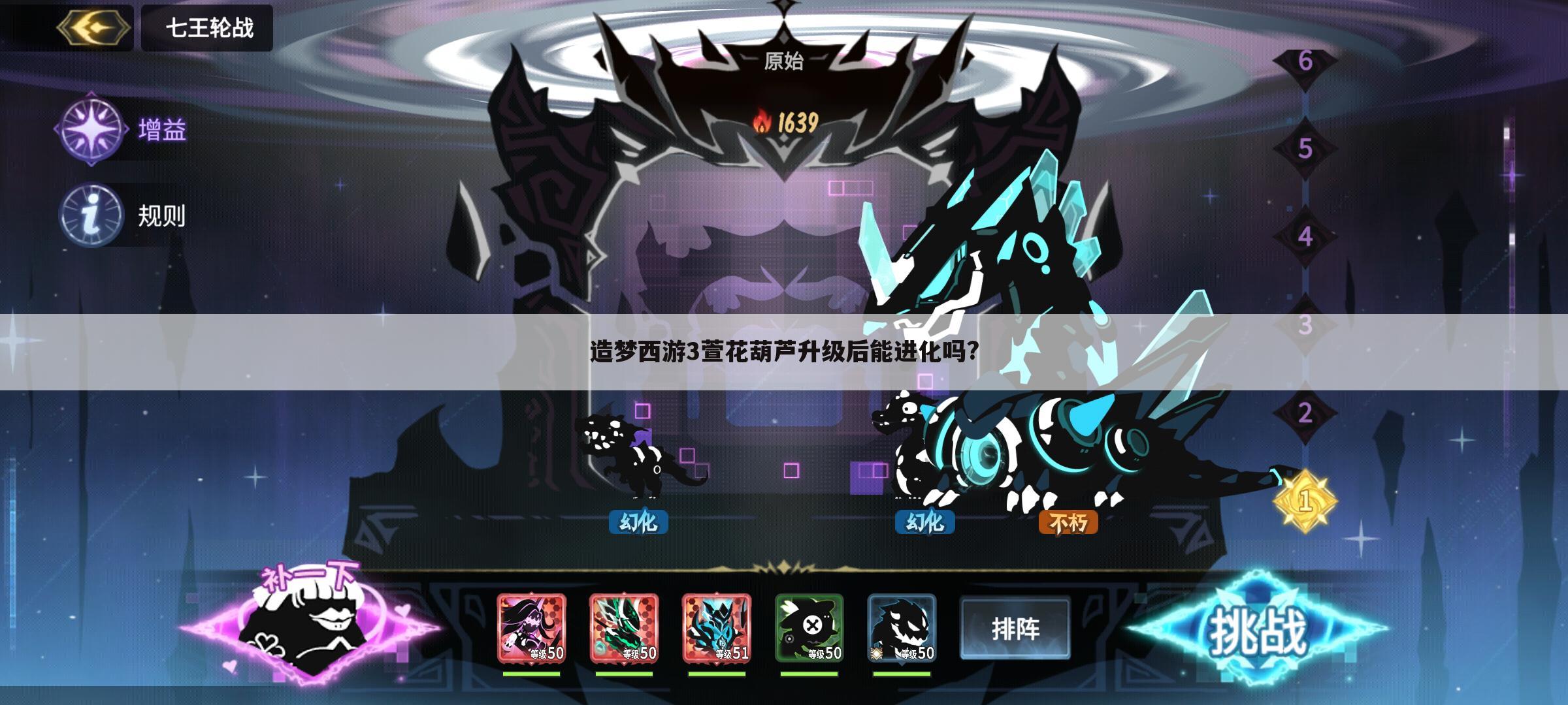 造梦西游3萱花葫芦升级后能进化吗?