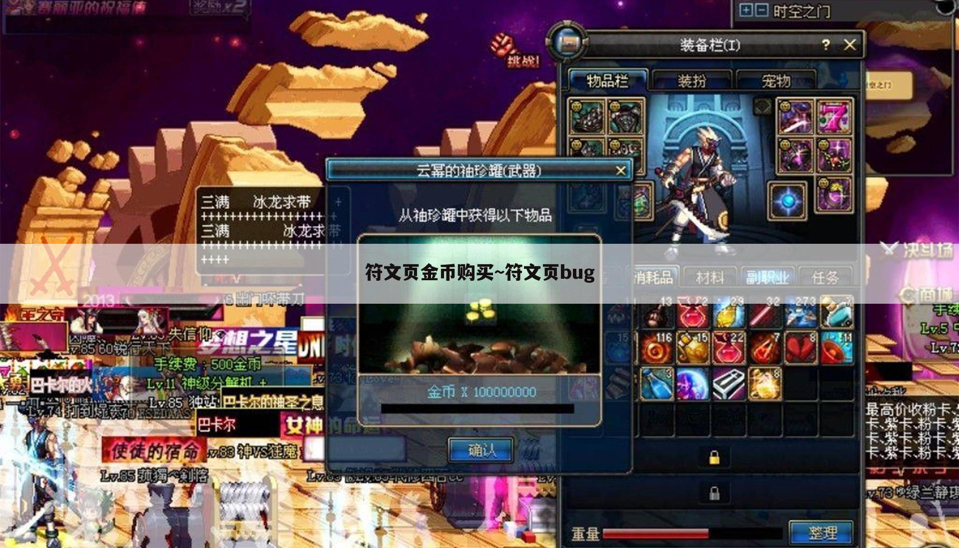 符文页金币购买~符文页bug