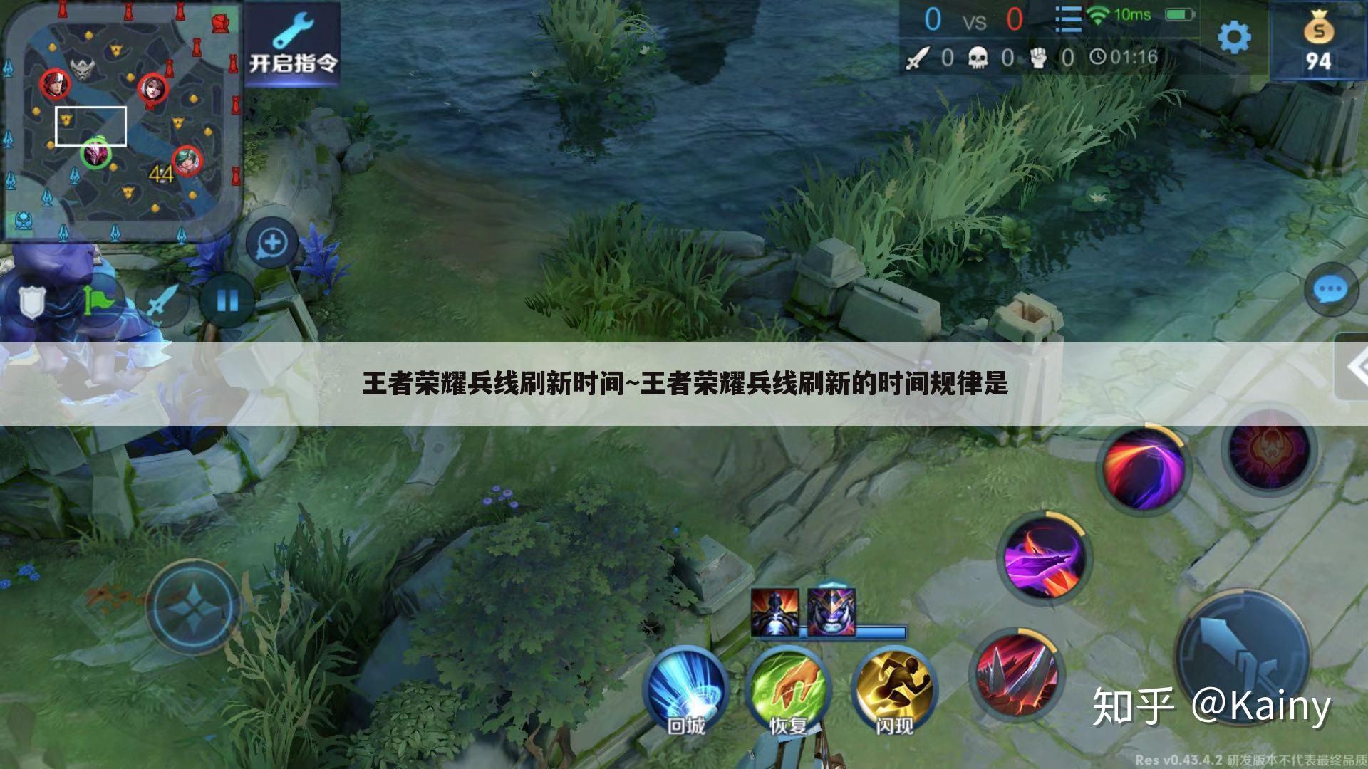 王者荣耀兵线刷新时间~王者荣耀兵线刷新的时间规律是