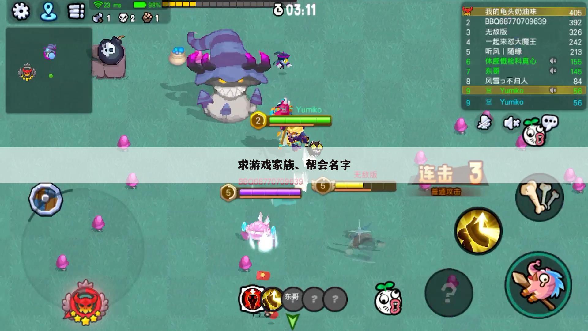 求游戏家族、帮会名字