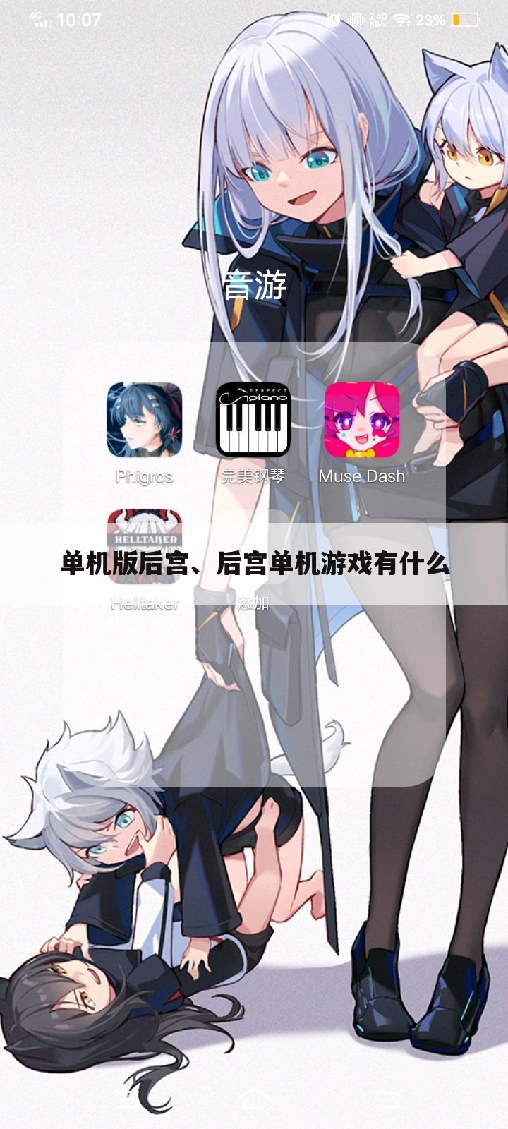 单机版后宫、后宫单机游戏有什么