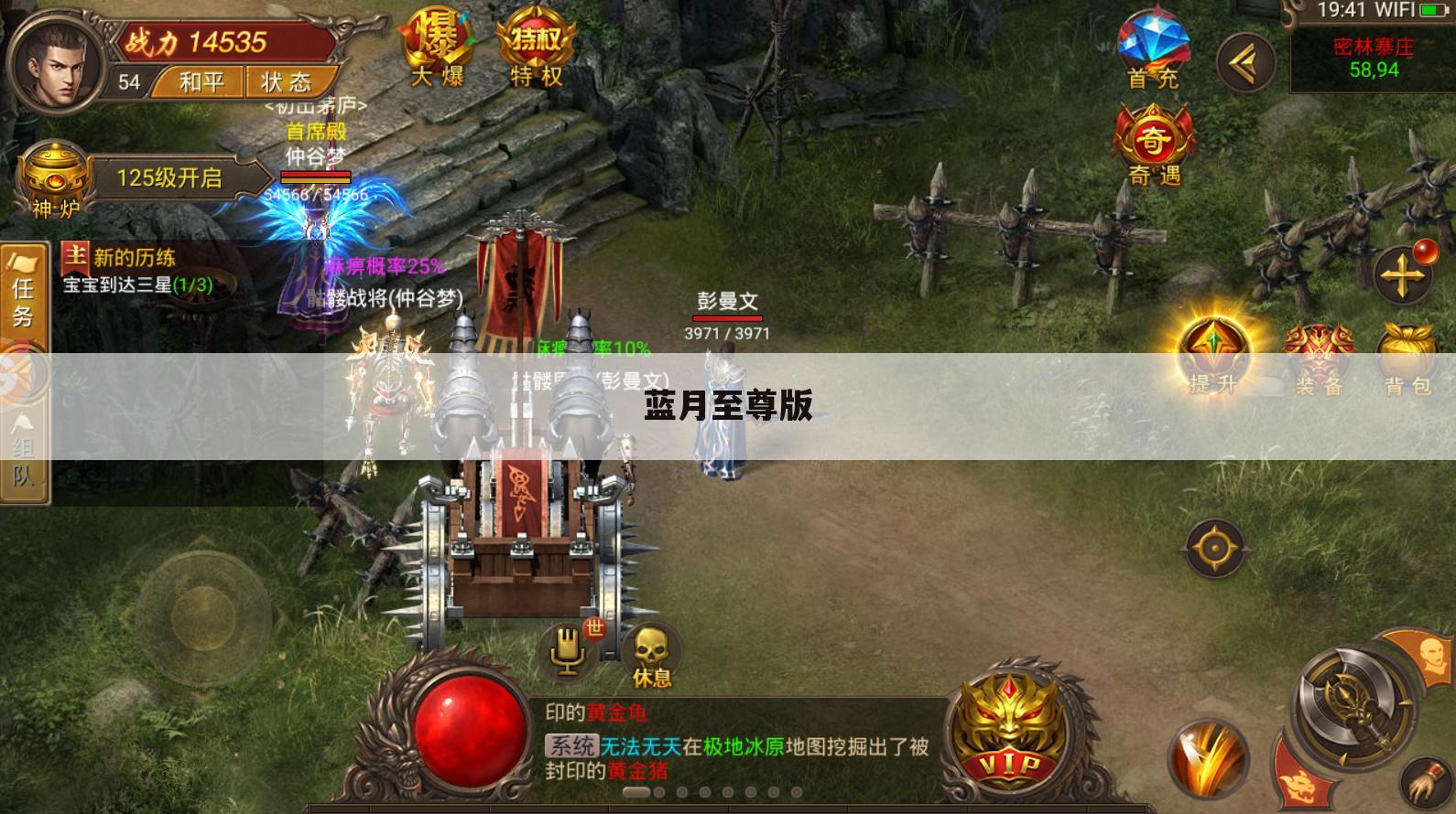 蓝月至尊版