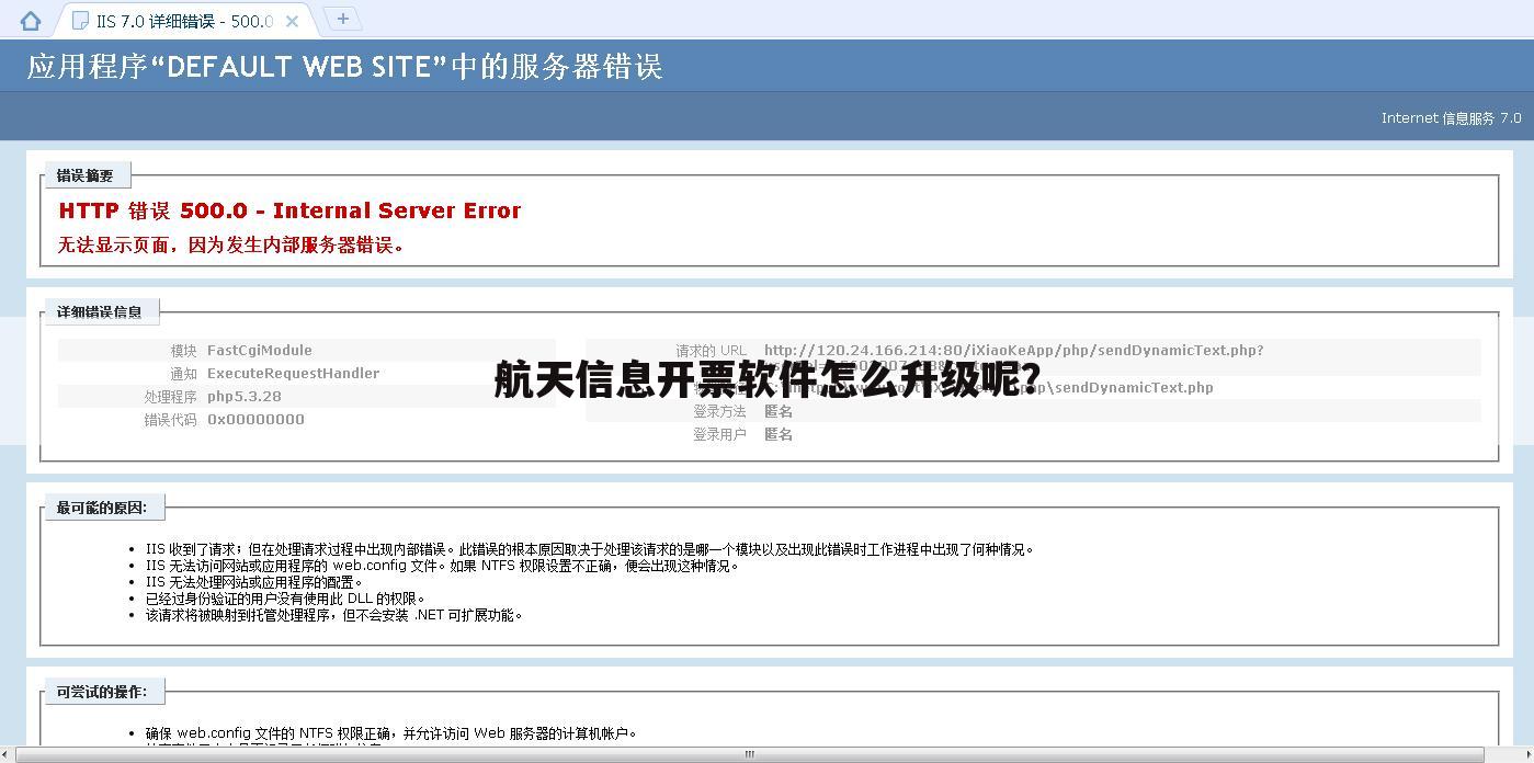 航天信息开票软件怎么升级呢?