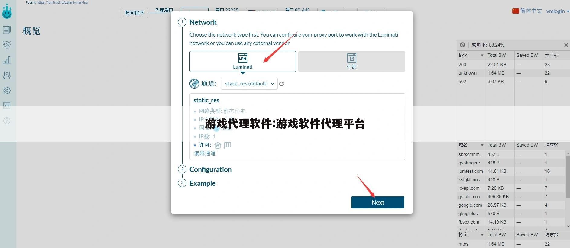 游戏代理软件:游戏软件代理平台
