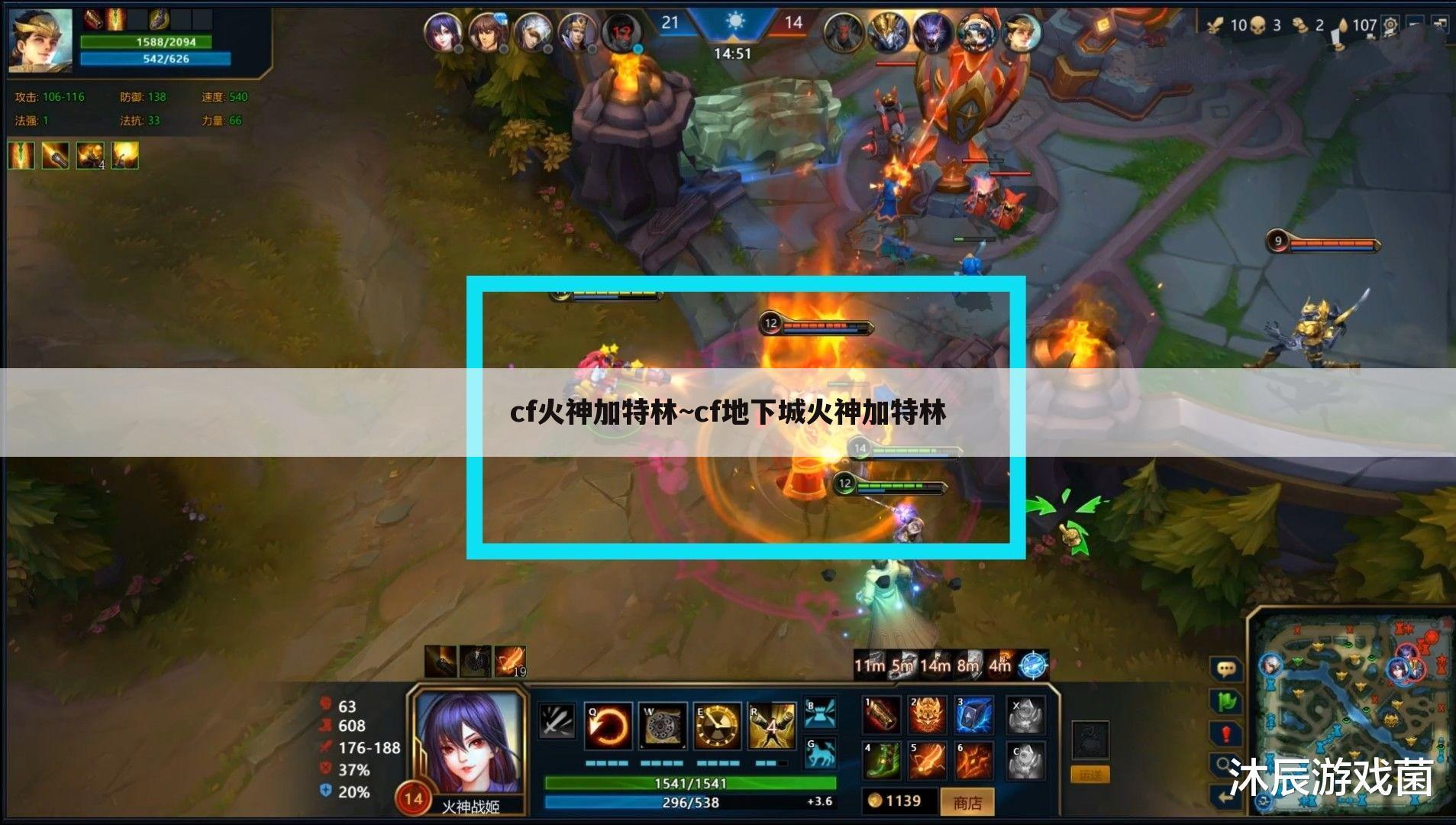 cf火神加特林~cf地下城火神加特林