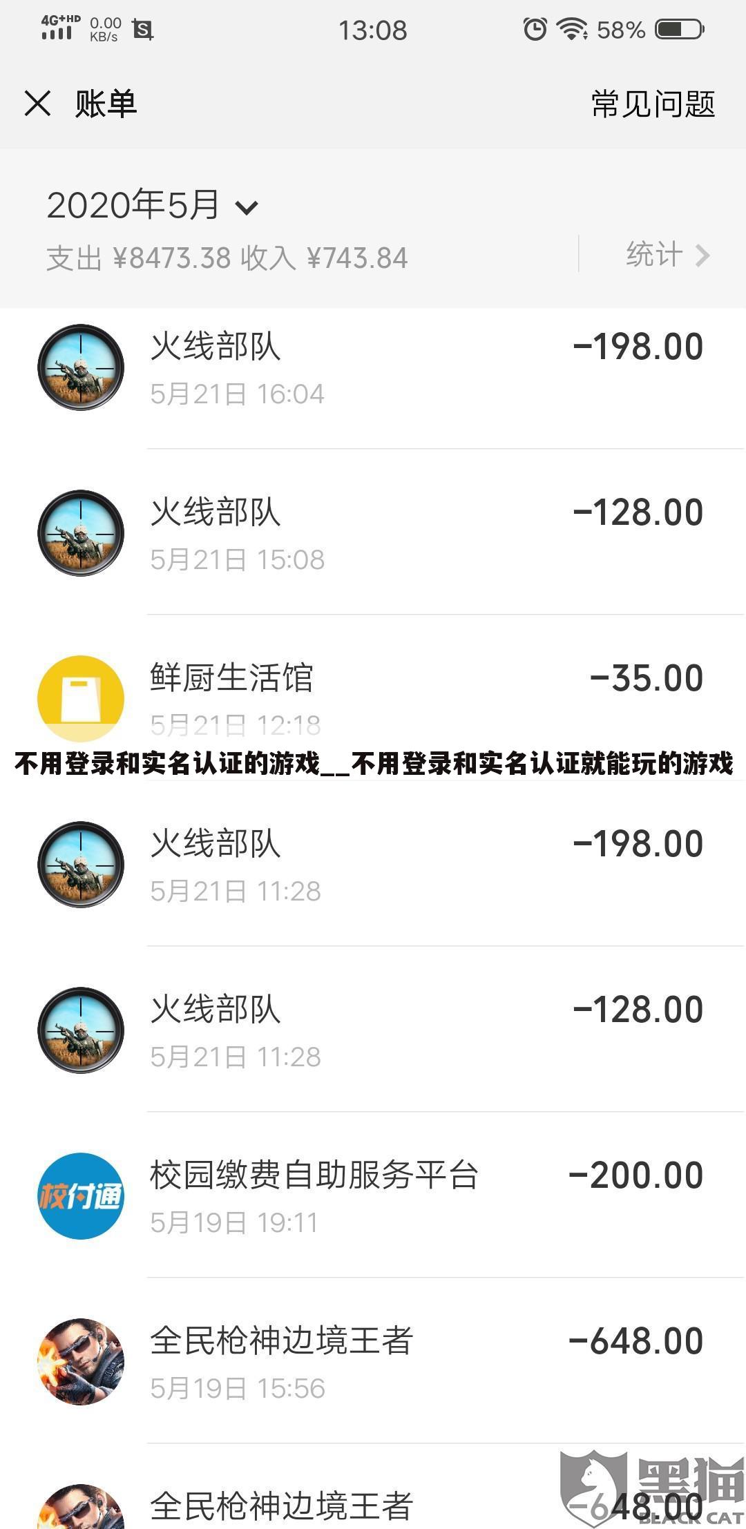 不用登录和实名认证的游戏__不用登录和实名认证就能玩的游戏