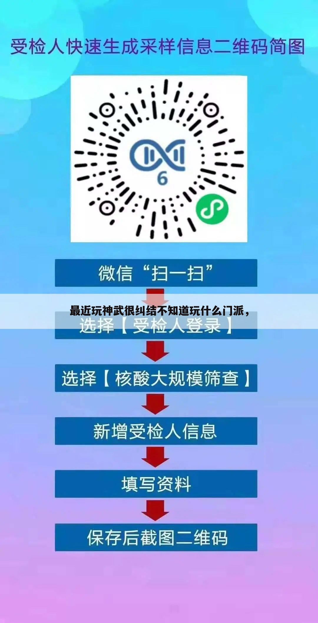 最近玩神武很纠结不知道玩什么门派,
