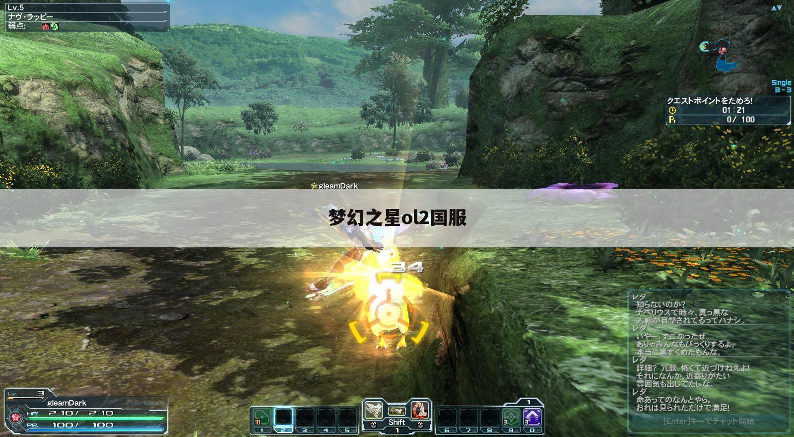 梦幻之星ol2国服