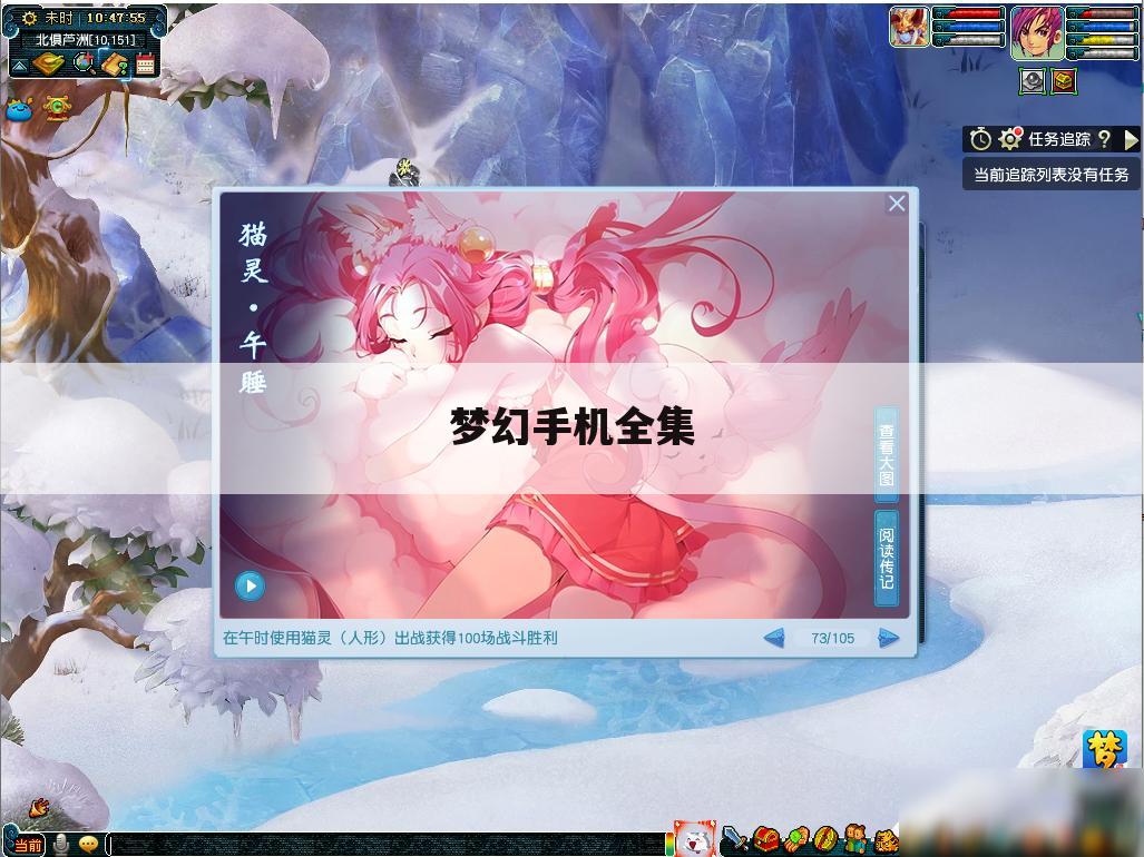 梦幻手机全集